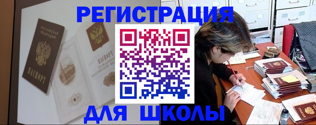 временная регистрация поиск в Южно-Сахалинске